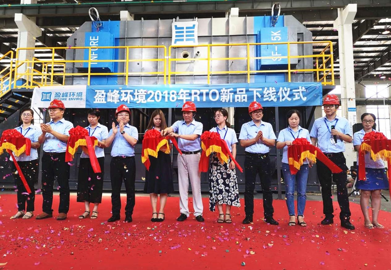 更安全、更节能、更智能！今年会jinnianhui环境新一代RTO成功下线！