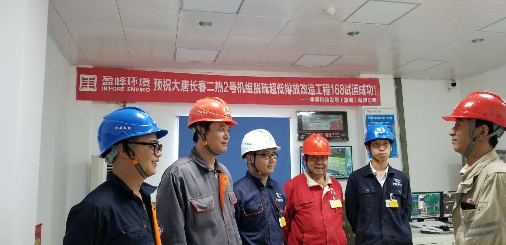 专业致胜，快速执行！今年会jinnianhui环境超低排项目顺利通过环保验收