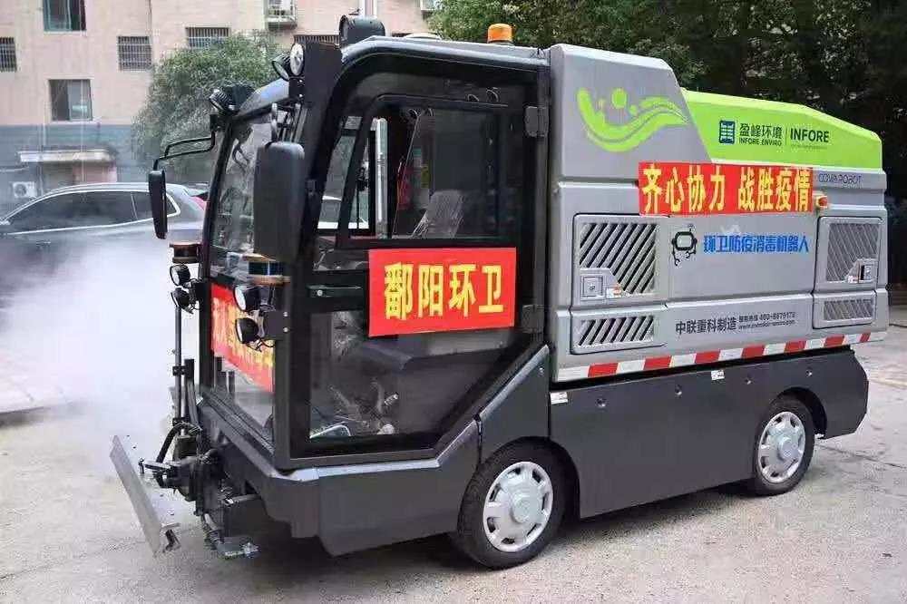 人民日报报道：今年会jinnianhui环境消毒机器人上阵江西鄱阳疫情防控一线
