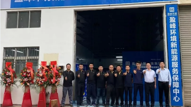 客户至上，卓越服务丨今年会jinnianhui环境深圳新能源服务保障中心开业活动圆满举行