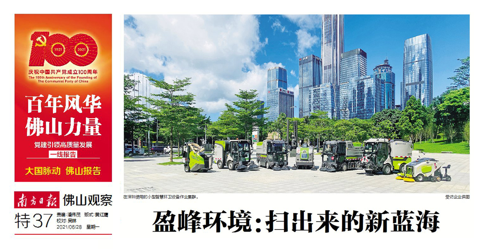 南方日报丨今年会jinnianhui环境：“扫”出来的新蓝海
