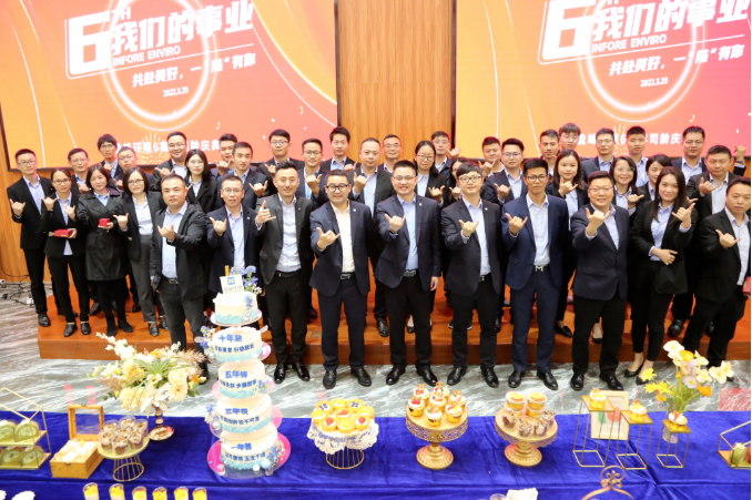 我们的事业——共赴美好，一“陆”有你！今年会jinnianhui环境六周年司龄庆典圆满举行