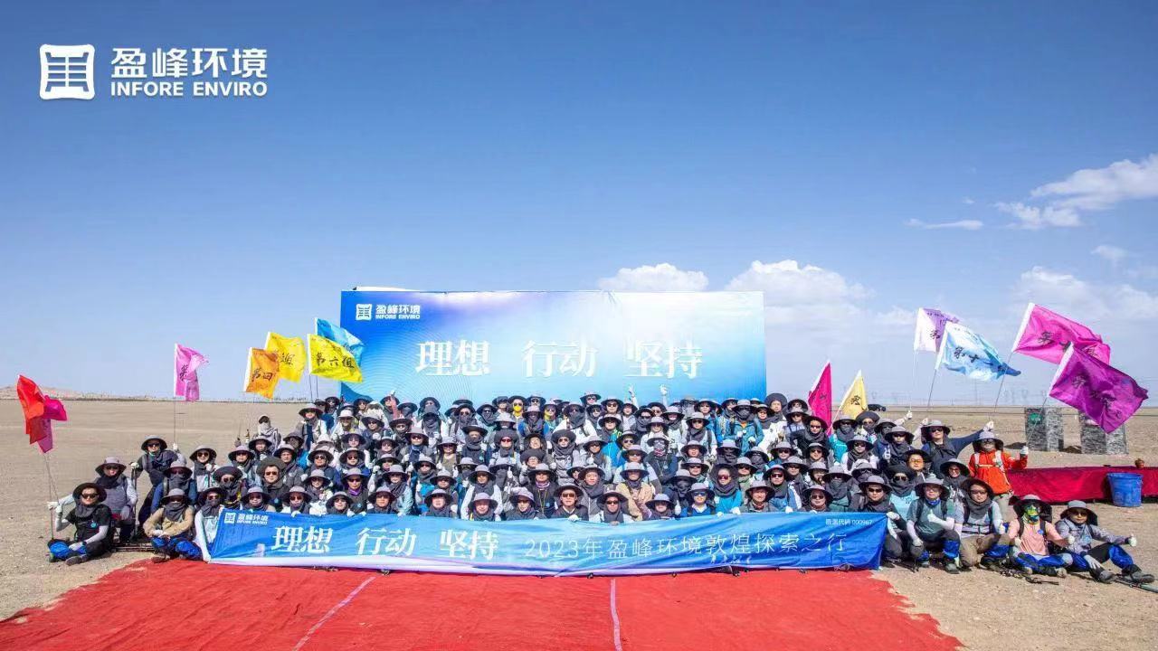 理想、行动、坚持 | 今年会jinnianhui环境2023年半年度会议暨第一届第二次合伙人会议圆满召开