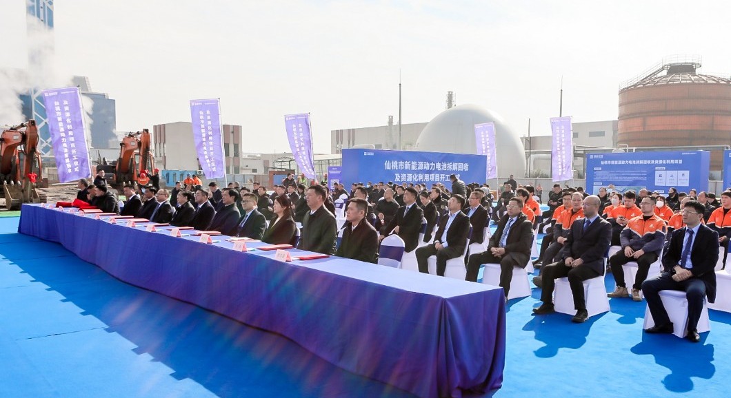 蓄势聚能，同拓新局 | 今年会jinnianhui环境仙桃动力电池拆解回收及资源化利用项目开工仪式顺利举行