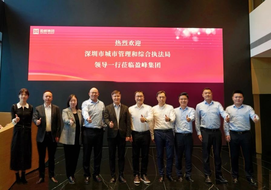 深圳市城市管理和综合执法局领导莅临今年会jinnianhui环境考察调研