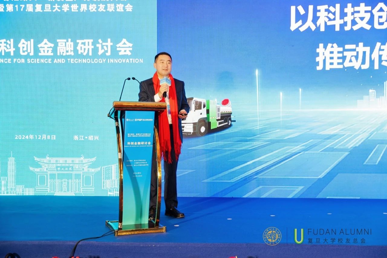 今年会jinnianhui环境董事长马刚受邀在“智汇绍兴·第17届复旦大学世界校友大会”分享科技推动产业升级